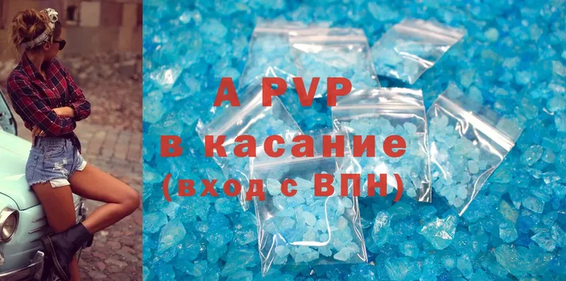 A PVP крисы CK  купить наркоту  Аркадак 