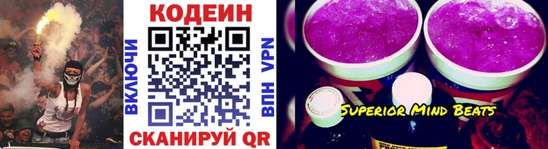 цены   Аркадак  Кодеиновый сироп Lean Purple Drank 