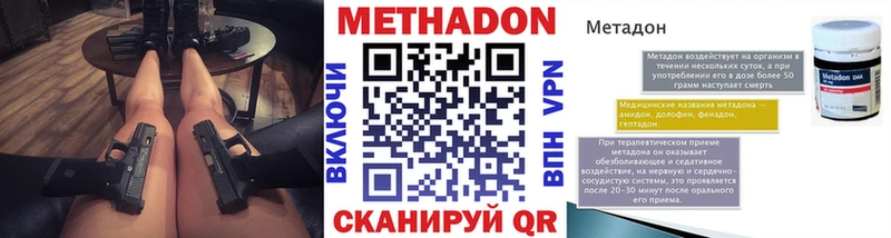 Метадон VHQ  Аркадак 
